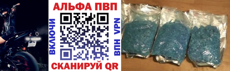 Alfa_PVP Crystall  Нелидово 
