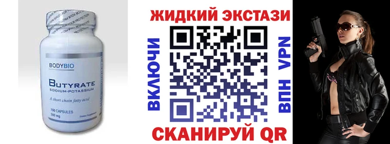 БУТИРАТ оксана Нелидово