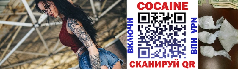 COCAIN Fish Scale  Нелидово 