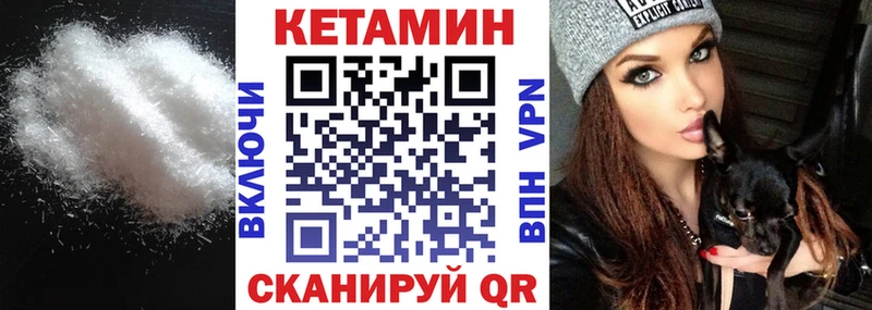 Кетамин ketamine  Нелидово 