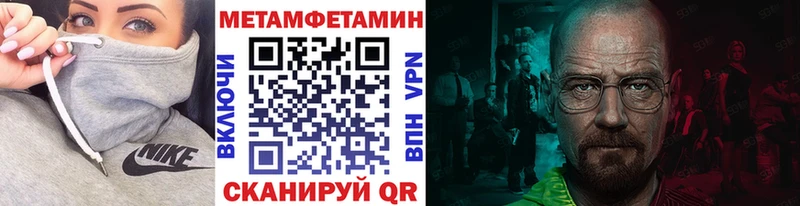 МЕГА онион  Нелидово  МЕТАМФЕТАМИН витя  магазин   